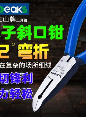 日本三山3.peaks迷你IC版斜口钳ENP-115微型电子斜嘴钳42度剪钳
