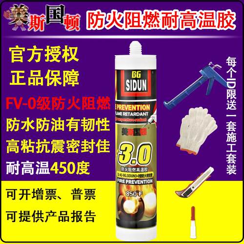 高温胶耐高温1400度胶水1800度胶防火阻燃硅胶锅壁炉850度