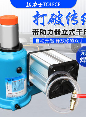 千斤顶 拓力士液压汽车油压气动整体焊接55吨35T立式加助力器套装