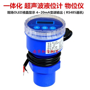 超声波液位计传感器水位液位显示器物位仪表水位控制变送器4-20mA