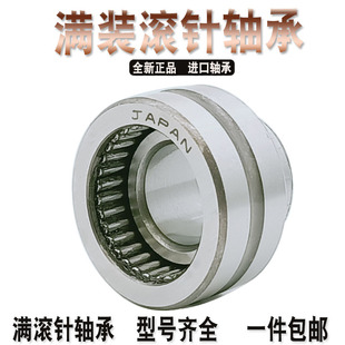 VTYG滚针轴承54707 54708 54710 54712 994713 74600 74700 74702