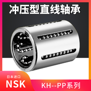 日本原装进口冲压型直线轴承 KH0824 PP 尺寸:8*15*24