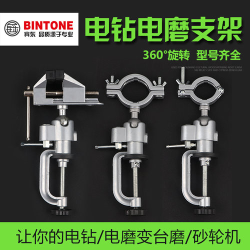 电磨电钻万向旋转固定支架铝合金多功能吸盘式手枪钻桌虎台钳架子