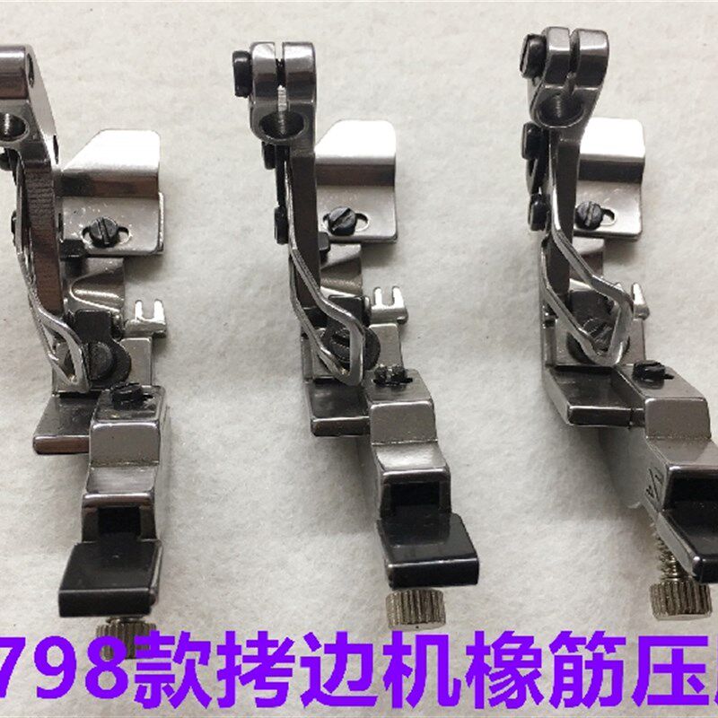 798锁边机橡筋打皱压脚747包缝拷边机可调橡筋松紧带防护服罩压脚