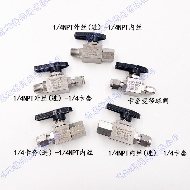 316不锈钢二通球阀3 6 8mm1/4英寸卡套等径异径开关阀截止阀
