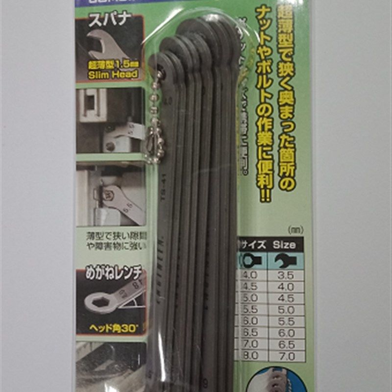 日本ENGINEER工程师 TS-04 超薄型两用扳手组套 3.5-7mm
