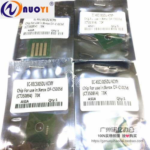 兼容 施乐打印机 Xerox DocuPrint-C5005d 粉盒芯片 硒鼓芯片