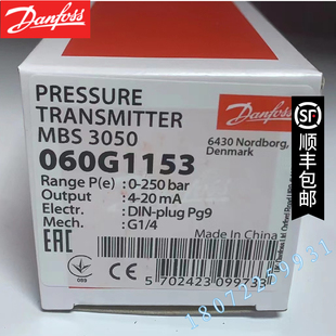 MBS3050 060G1153 060G1415 060G5544 丹佛斯MBS3050压力传感器