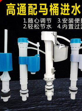 蹲便器进水阀上水阀马桶水箱抽水上水器老式通用球配件漂浮