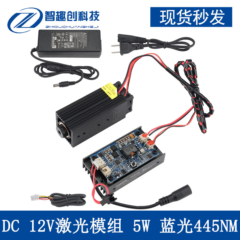 直流DC12V激光模组套件可调焦5W 蓝光445nm定位灯模组配件 带电源