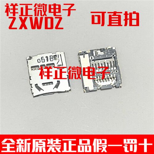 进口日本ALPS 卡座SD 连接器 SCHA4B0419 原装