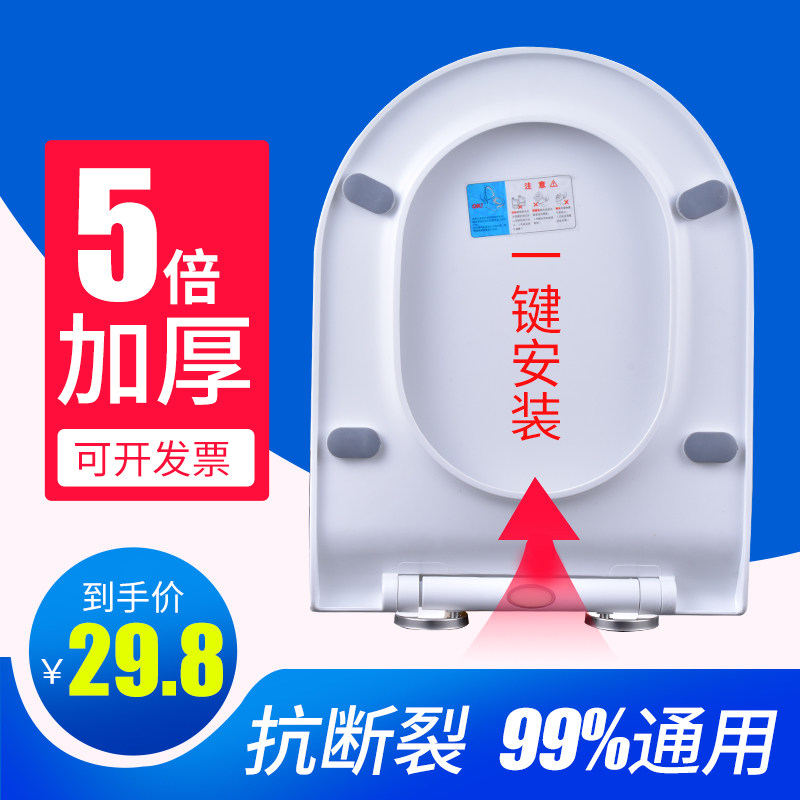 通用马桶盖老式加厚缓降U型圆形抽水马桶圈座便厕所板坐便器盖板