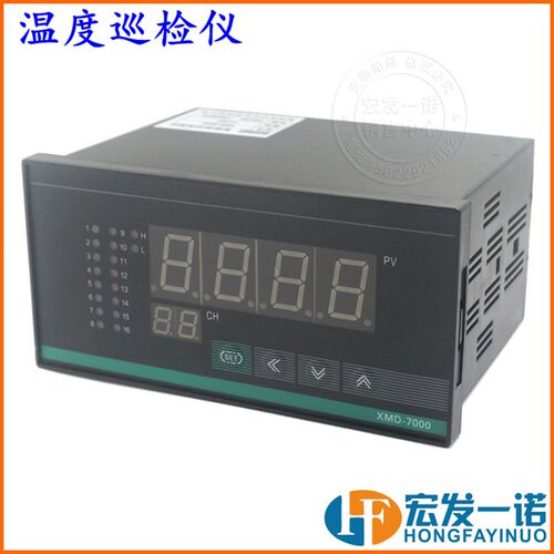 海格仪表XMD16311632 08310832多路自动温度巡检仪温度巡回检测仪