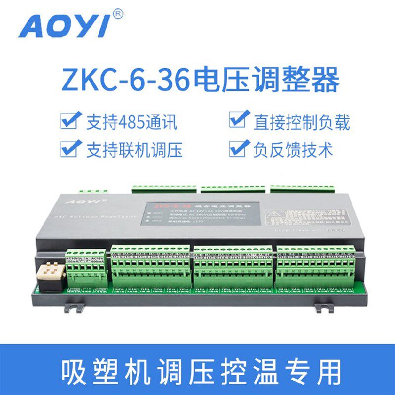 AOYI奥仪电器ZKC-6-36路组合主板三相可控硅人机界面通讯电压调整