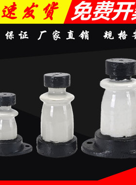 高压陶瓷支柱绝缘子ZA-6Y ZB-10T ZD-10F瓷瓶ZL铜排支撑绝缘子ZC