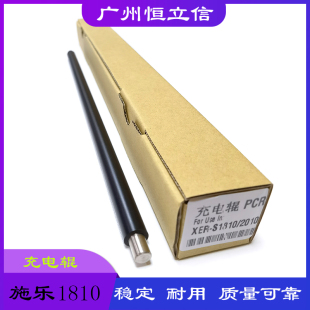 施乐  S2010 S2011 S2520 S2110 1810 2220 充电辊 刮板 鼓芯