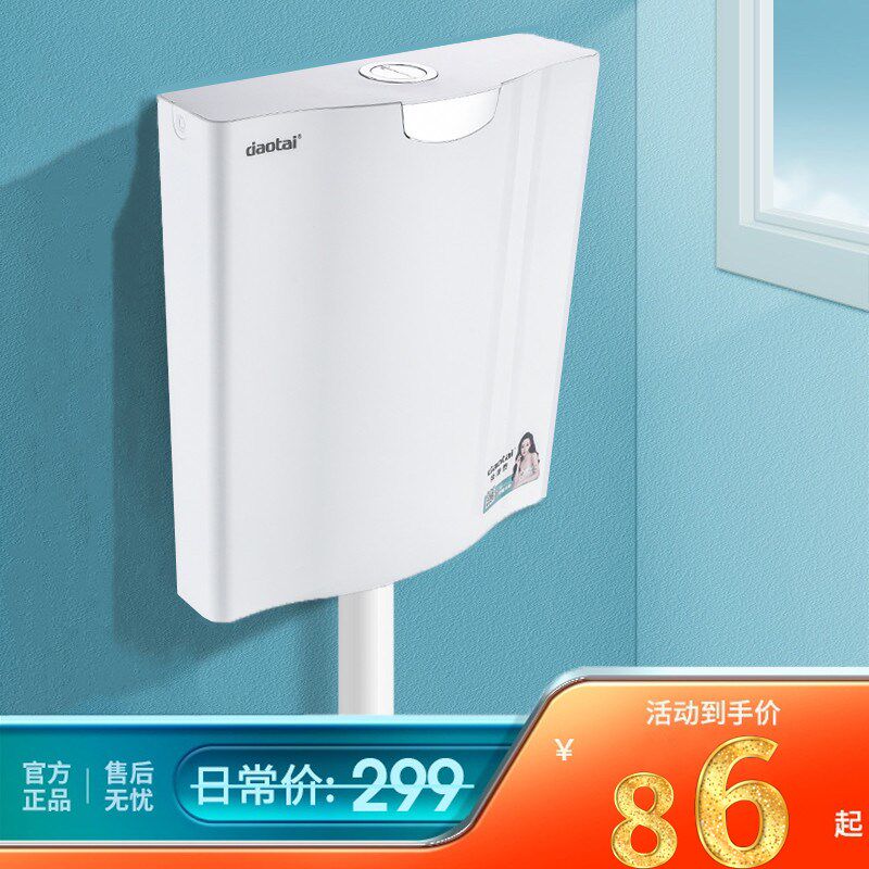 厕所冲水箱家用卫生间蹲便器超薄蹲坑抽水马桶节能挂墙大冲力套装