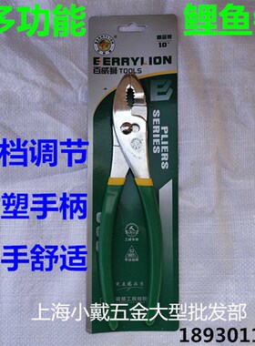 百威狮鲤鱼钳子汽修工具多功能可调式鱼尾钳鱼嘴钳鱼大口钳10寸