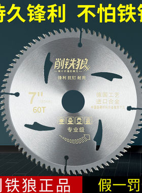 锯片专业级木工4-6-7-8-9-10-12-14-16寸角磨机手提电锯合金锯片