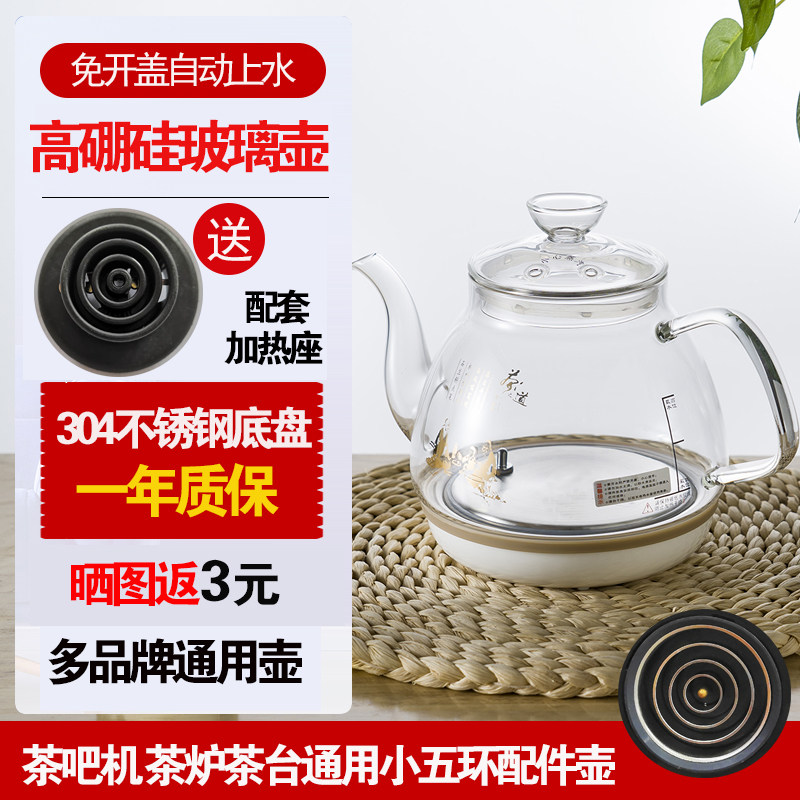 茶台茶炉烧水壶茶道配件全自动底部上水壶泉涌式加热茶吧机玻璃壶