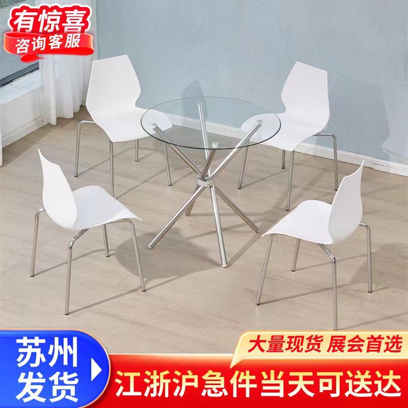 展会桌椅办公室接待会客洽谈圆形钢化玻璃小圆桌子休息区一桌四椅