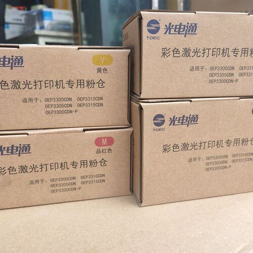 原装 光电通OEP-3300CDN彩色双面打印机 粉盒TCN33C1830/1/2/3墨