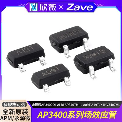 永源微AP3400DI AP3400AI BI AP3407MI-L A09T A19T. X1HV3407ML