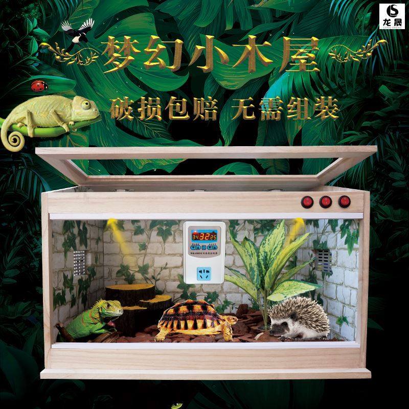 树蛙养用的蝎子爬虫饲养箱宠物盒乌龟饲养盒螳螂养殖壁虎仓鼠陆龟