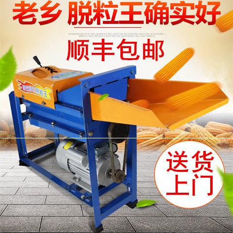干湿两用玉米脱粒机家用加厚不烂芯大小型全自动农用高效剥离机