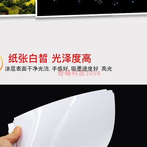 存彩A4185g210g230g260g喷墨照片打印纸高光相片纸照片纸相纸20张