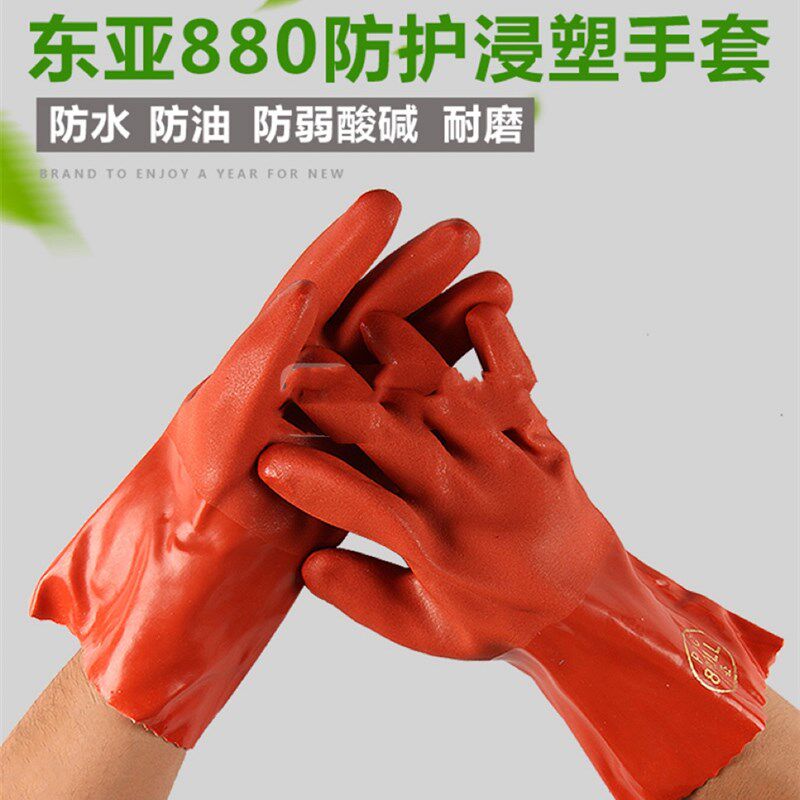东亚880手套加厚耐油耐磨耐酸碱防油防腐蚀工业浸塑防护劳保手套图片