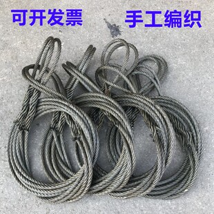 钢丝绳吊具/钢丝绳吊索具/起重工具/纯手工插编钢丝绳/双扣钢丝绳