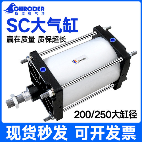 气缸大推力重型大缸径SC250/SC200X25X50X75X100X125X150X175X200