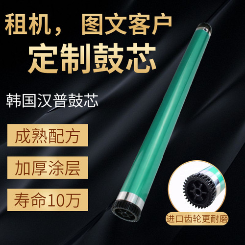 柯美 美能达163 163v 220 185 184 195 235 152 7723 6180E鼓芯