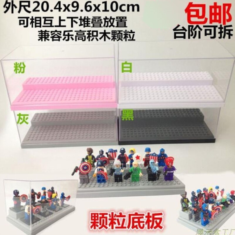 乐防尘加颗粒底板兼容le高颗粒展示盒子透明塑胶收纳盒