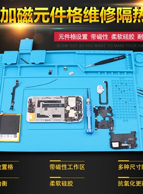 防静电耐高温隔热台垫加厚款手机维修带磁性螺丝记忆橡胶工作垫