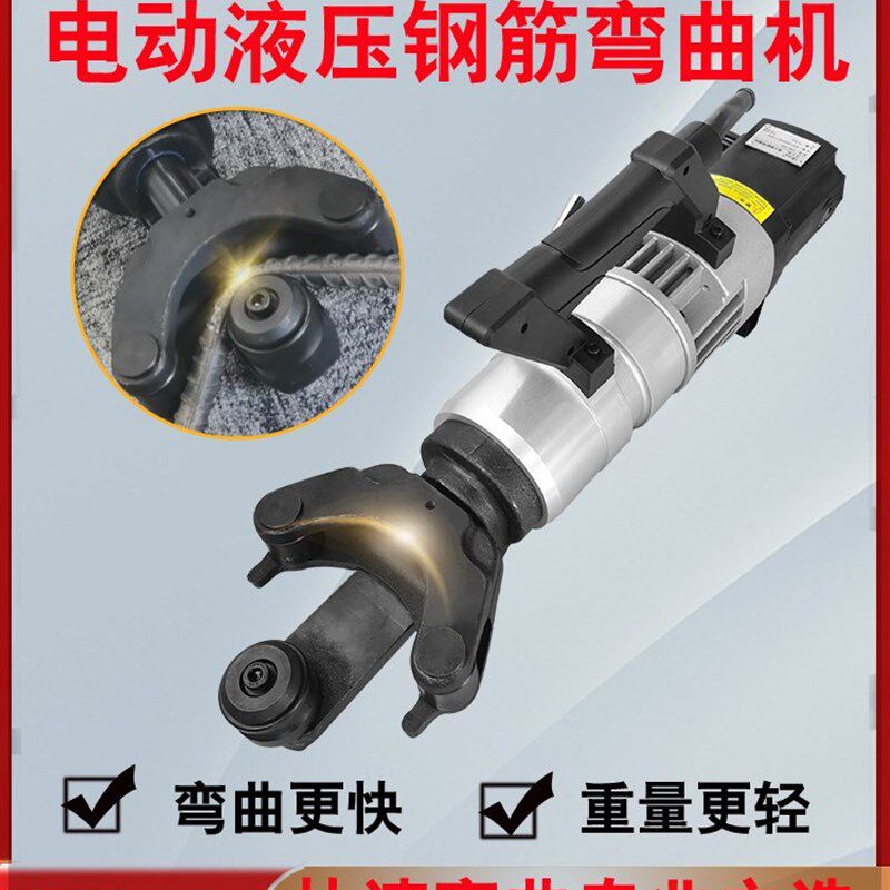 弯钢筋神器弯箍筋机打弯折弯电动工具手提式液压弯曲机扳弯器小型