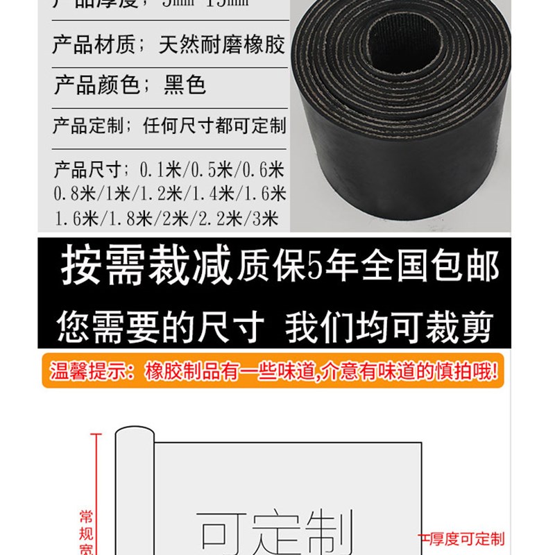 货车车厢垫输送面包车保护橡胶垫防滑垫汽车黑皮橡胶板车垫子底部