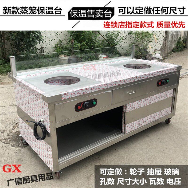定做商用连锁早餐店蒸笼包子保温台  电热蒸笼恒温馒头早点售卖台