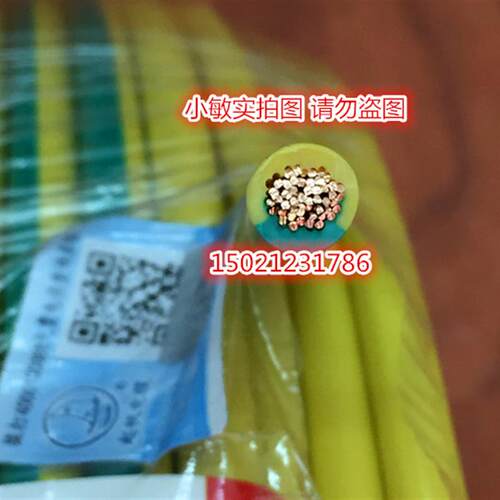 上海起帆电线 多股软线双色BVR16平方100米 黄绿接地双色线BVR16