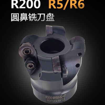 R6R5铣刀盘刀片圆鼻RCKT1204-80 100+1606刀头R20063R8铣刀盘