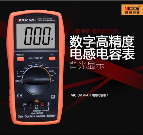 正品 VICTOR胜利VC6243电感电容表 LCR测试仪数字手持 带背光数显