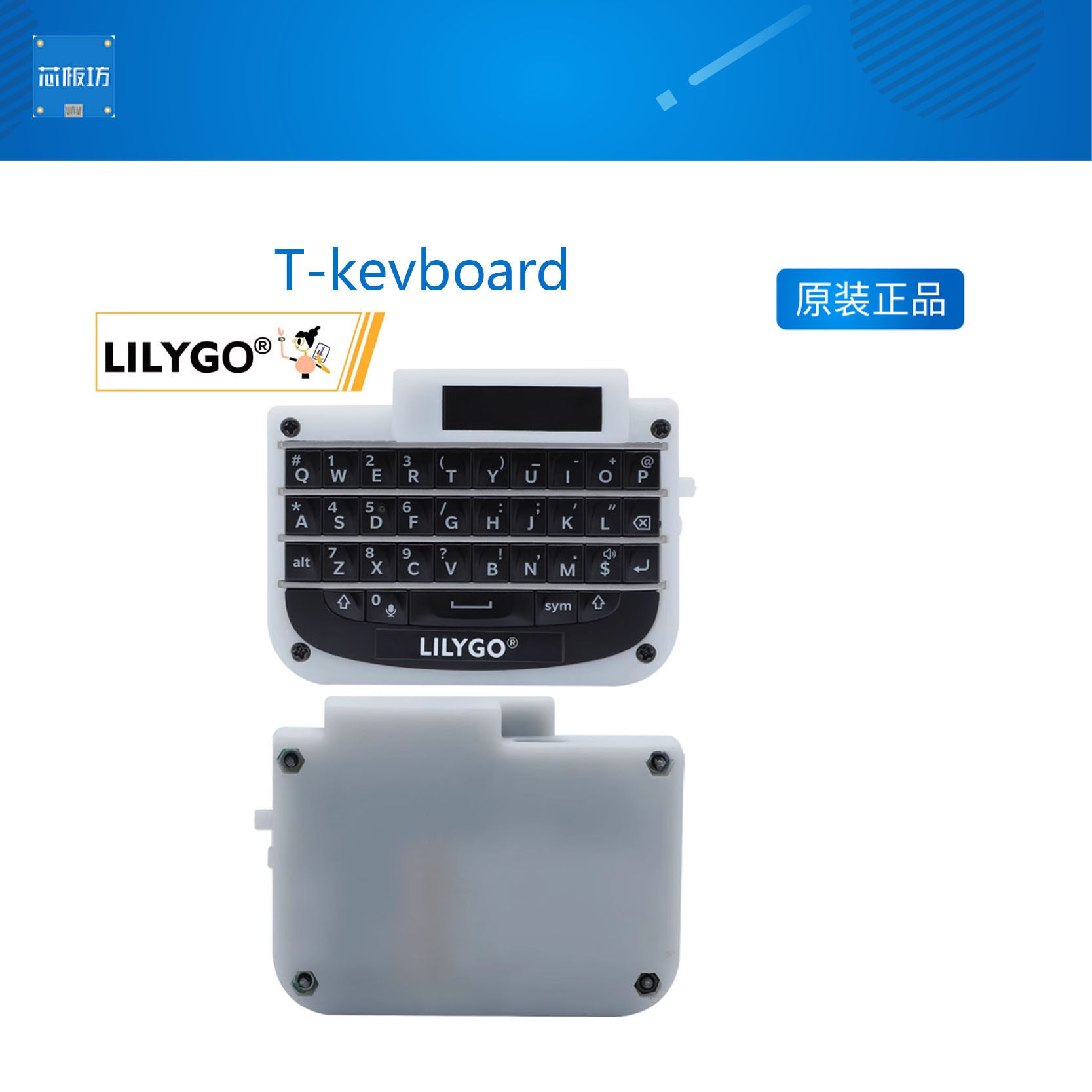 T-keyboard WIFI 蓝牙5.0 键盘 ESP32-C3