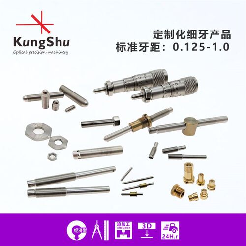 工术(KungShu)定制细牙螺丝M2\M2.5\M3\M4\M5\M6\M8\M10X0.25
