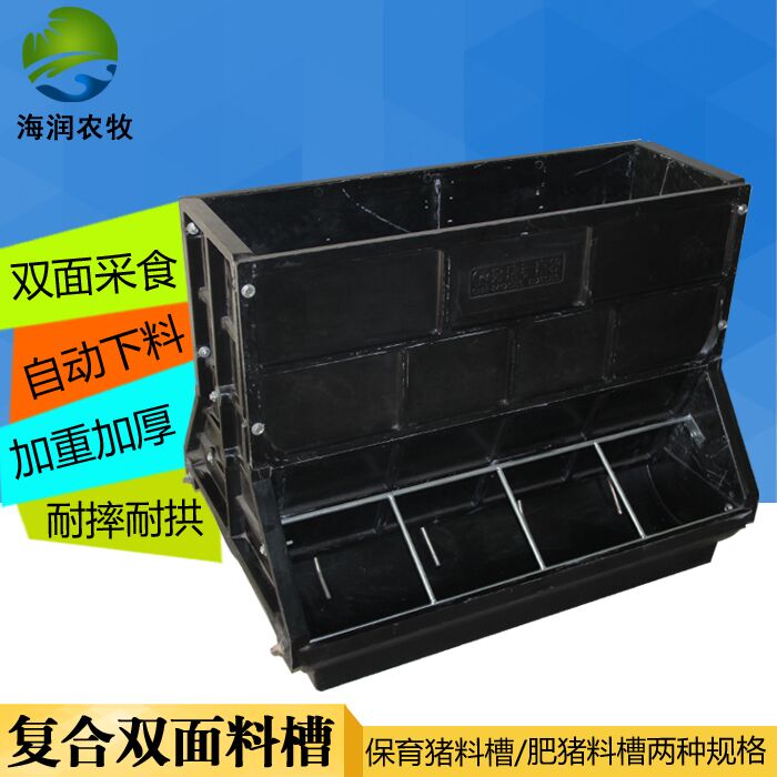 猪用复合双面自动料槽保育仔猪大猪育肥自由采食槽养猪养殖场设备