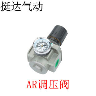 气动元件调压阀AR2000-02 3000-03 4000-04