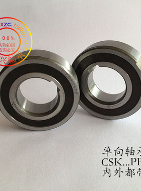 单向轴承CSK12PP 凸轮离合器 尺寸:12*32*10内外圈带键槽BB12