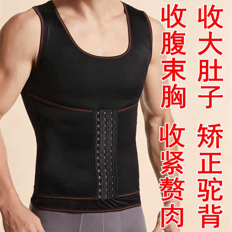 男士收腹背心收肚子束胸运动健身