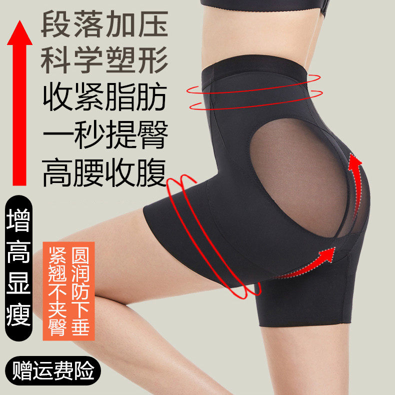 高腰收腹提臀裤强力收胯翘臀神器