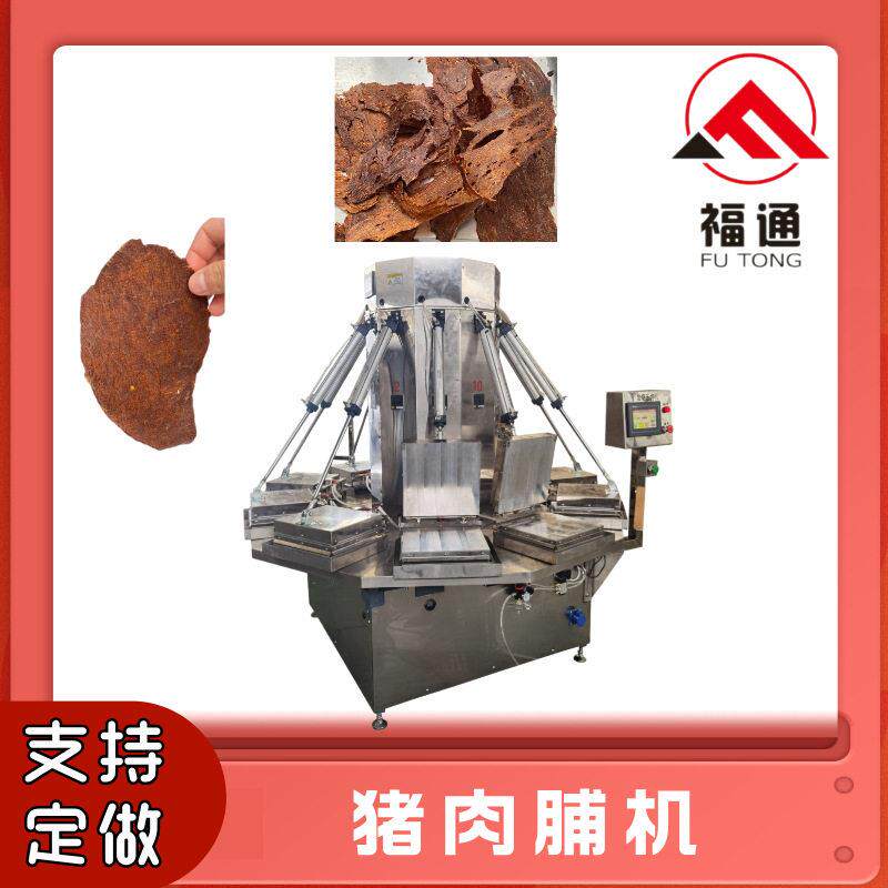 福通电加热烤肉脯机 牛肉干压烤机温度可调 加热板可定猪肉脯机